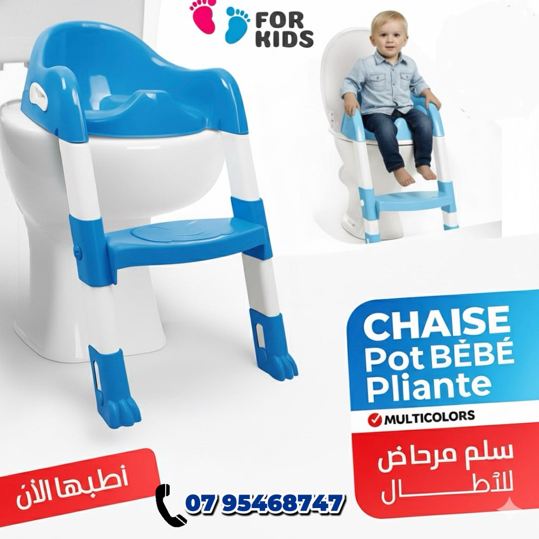 كرسي مرحاض الاطفال